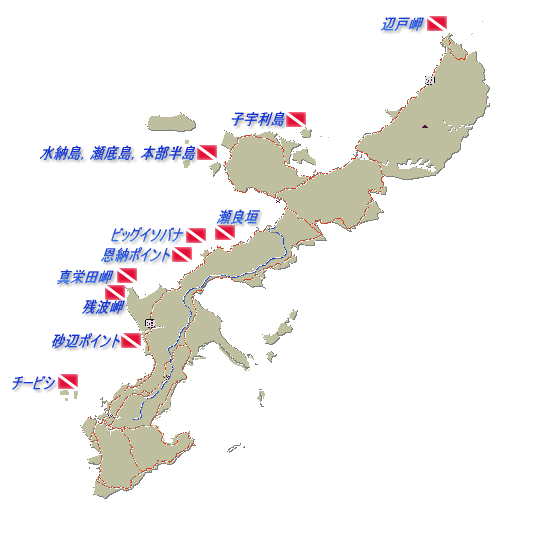 沖縄島地図ダイビングポイント ショップの検索 Divechart Com ダイビング ダイバー情報サイト
