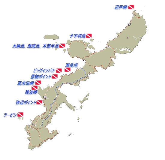 沖縄島地図ダイビングポイント ショップの検索 Divechart Com ダイビング ダイバー情報サイト 沖縄島地図ダイビングポイント ショップの検索 Divechart Com ダイビング ダイバー情報サイト
